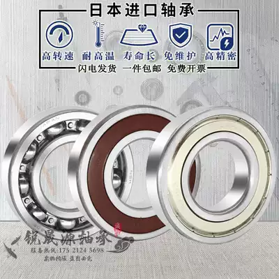 Imported NSK bearings 6800 6801 6802 6803 6804 6805 6806 ZZ DDU high-speed silent