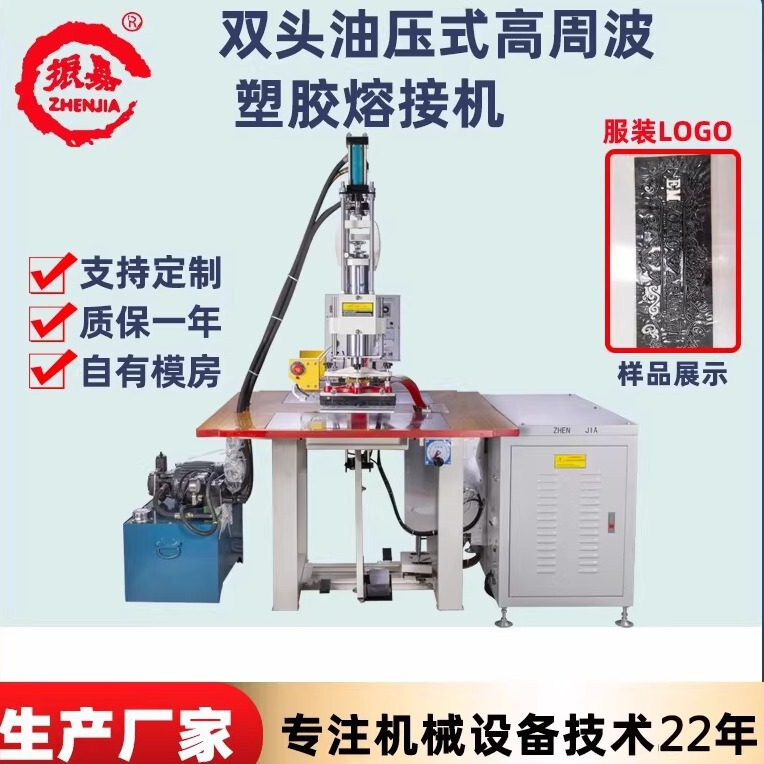 Double-Head Foot-Operated Hydraulic High-Frequency Machine for Embossing Shoe Uppers and Applying Logos and Trademarks, Small Electric Heating High-Frequency Machine