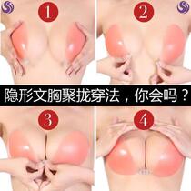 Urban sexy beauty silicone invisible bra stickers nipple stickers thickened big breasts anti-sagging small breasts push-up breast stickers for women
