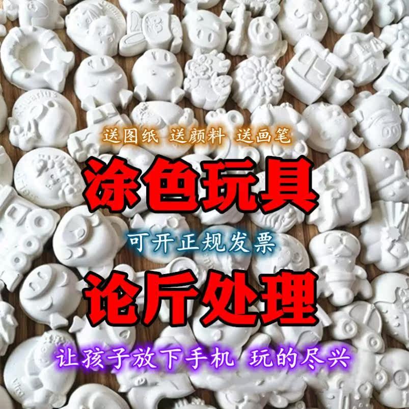 Children's painting plaster doll white blank ceramic painted graffiti children's coloring toys handmade diy painted color