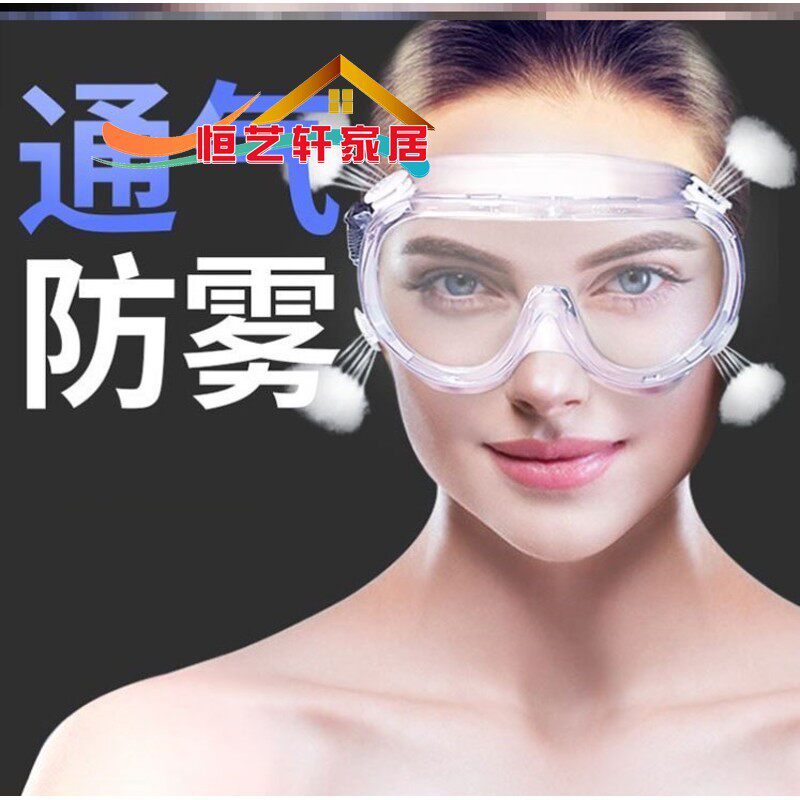 Kitchen Greaseproof Glasses Barbecue Anti-Oil Smoke Blinkers Moxibustion Smoke-Proof Goggles Cut Onions Anti-Spicy Totally-Totally God Instrumental-Taobao