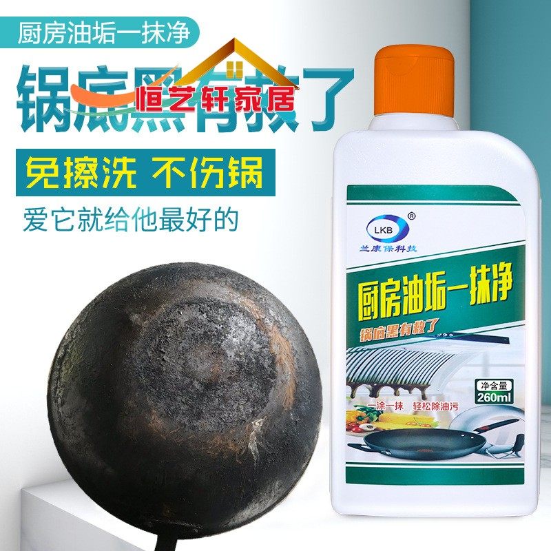 Pan Bottom Black Cleanser Kitchen Heavy Oil Stain Wash Pan Bottom Black Scale Decontamination Range Hood To Oil Descaling Oil Stain Net