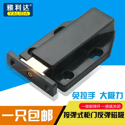 Large invisible integral cabinet door bouncer strong magnetic cabinet magnetic Touch Press type self-bomb device door touch door buckle magnetic touch bead