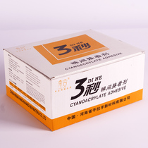Three seconds rubber three seconds Wang glue whole case 502 glue billboard adhesive 3 seconds glue bottle large capacity dry