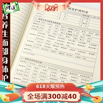 Beauty salon care Customer information file This customer skin and body management registration This member consumption record form