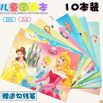 Children with stickers blank picture book a4 kindergarten painting book 16K Primary School graffiti painting art book
