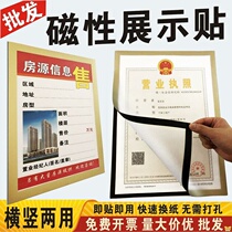 Magnetic display sticker double-sided a4 housing display board a3a6 business license protective cover a5 magnetic sticker display board