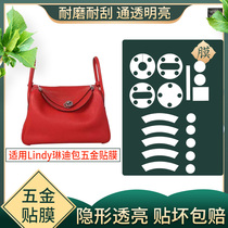 Free light nano invisible protective film for Hermes LINDY bag buckle LINDY 19 26 30 hardware film
