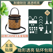 High-end customization for CANNES presbylla colorized rice bucket bag LV bucket bag hardware film liquid nano invisible high-definition transparent protective film