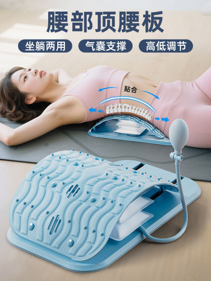 Adjustable Lumbar Spine Corrector with Airbag for Relieving Waist Strain and Traction, Straightening Back and Preventing Hunchback