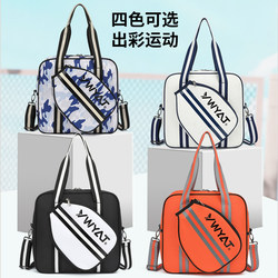 2026Ywyat Pickleball Bag for Men and Women, Lightweight Portable Shoulder Sports Bag, Large Capacity, Fashionable Pickleball Bag