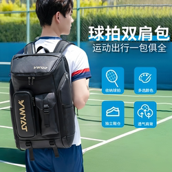 Ywyat Badminton Bag Backpack with Independent Shoe Compartment, Professional Badminton Racket Bag for Men and Women, Korean Version, Large Capacity