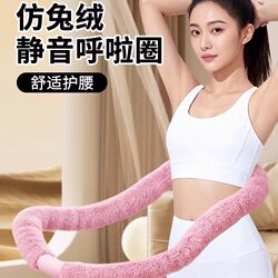 Silent Hula Hoop for Abdominal Control, Weighted for Weight Loss, Does Not Hurt the Waist, 2026 New Imitation Rabbit Fur, Women's Special Tool for Slimming the Belly and Losing Weight