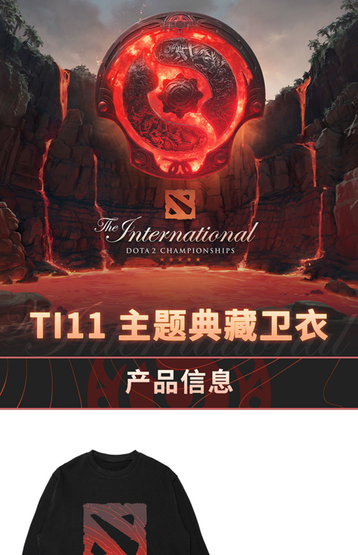 DOTA2 TI11新品秋季卫衣 长袖T恤 男士秋装LOGO刀塔款国际邀请赛