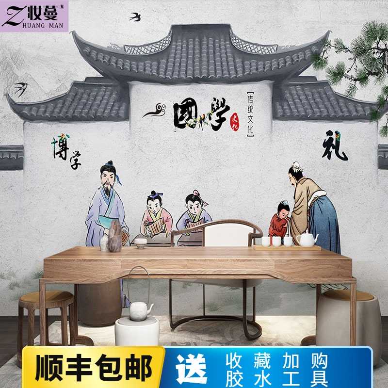 復古風國學教室壁紙書法中華傳統文化教室背景牆國學培訓班壁紙