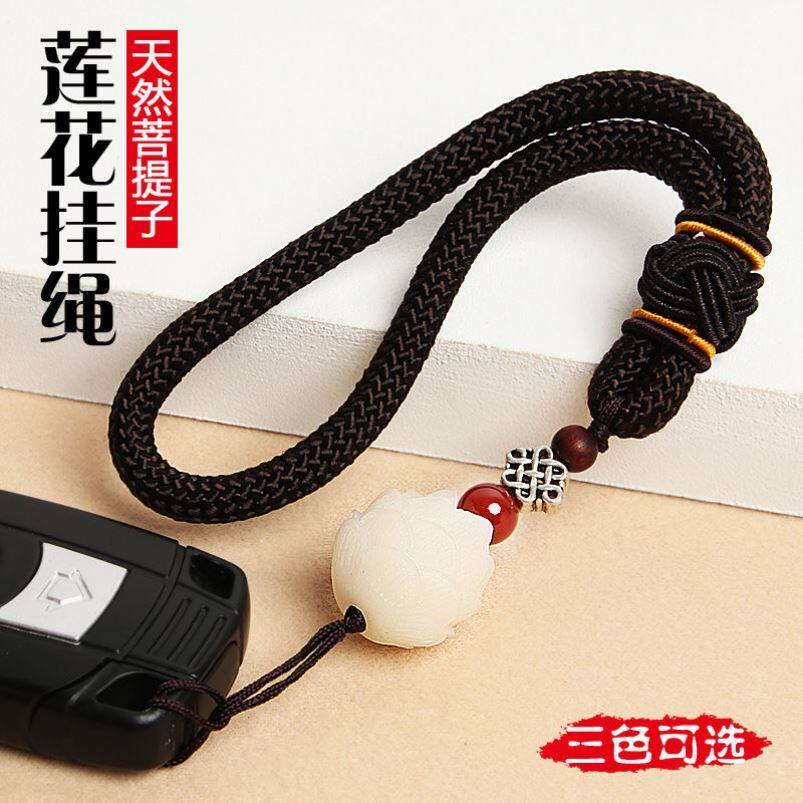 Keyring with hanging wrist Creative hand woven bodice Lotus Lotus Car Key Hanging Pendant Male And Female Mobile Phone Hanging Pendant Pendant