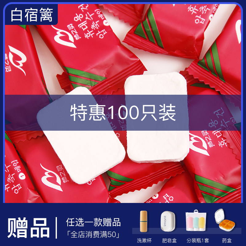 Compressed Towel Travel Fit Disposable Wash Face Towels Pure Cotton Clean Face Towels Thickened Portable Touristic Items Candy Granules 