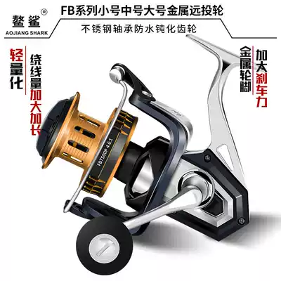 Ao shark All-metal anti-seawater winder Fishing reel Stainless steel sea rod reel Fishing reel Sea rod Luya long throw reel