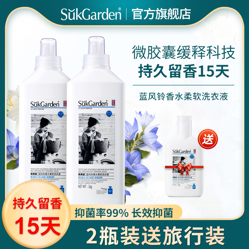 Fruits & Vegetables Garden Blue Windbell Perfume Small Laundry Detergent Flagship Store Aroma Persistent Aroma Official Hand Wash Soap Liquid Bottle