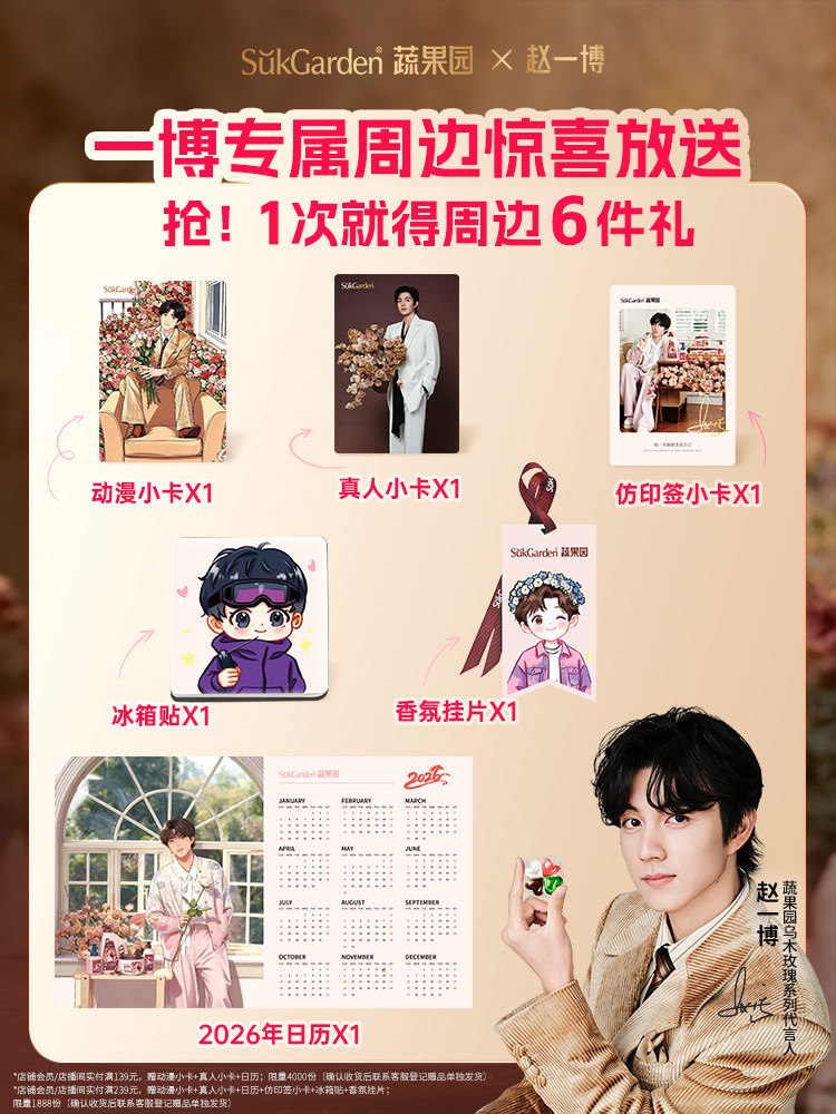 [Recommended by Zhao Yibo] Vegetable Garden Ebony Rose Laundry Beads 3-in-1 Long-Lasting Fragrance Laundry Detergent Beads