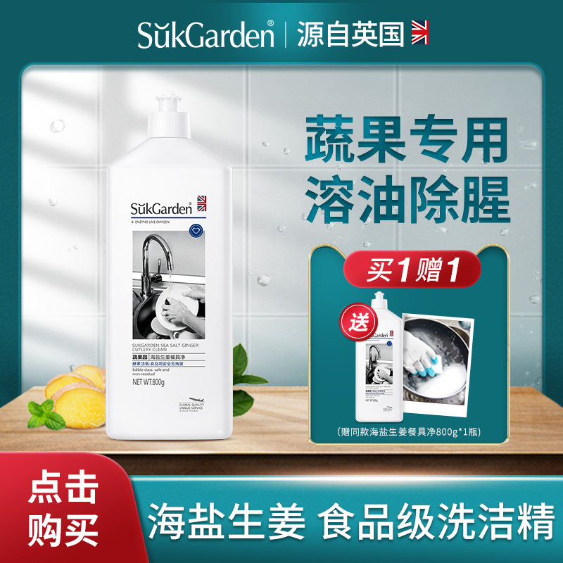 Vegetable and Orchard detergent household kitchen detergent degreasing detergent degreasing household vial portable dishwashing liquid