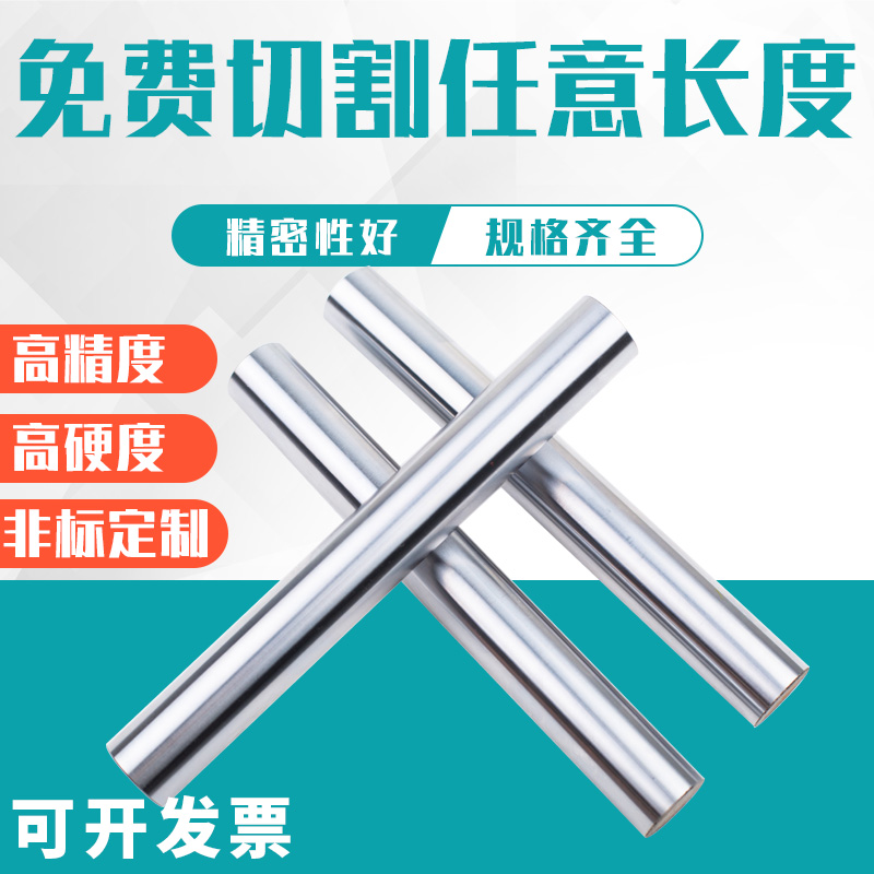 Linear Optical Axis Light Lever Round Rod Steel Plated Chrome Rod Hard Shaft Piston Rod linear bearings pointing to shaft machining shaft CPSFJW