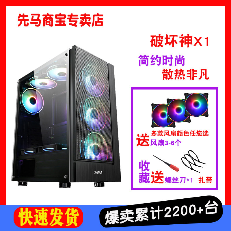 First horse destruction god X1 main case shell Desktop computer computer main case game diy side penetration matx main case atx