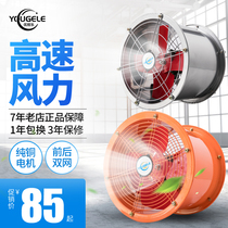  High-speed exhaust fan Kitchen industrial-grade range hood strong pipeline axial fan Silent exhaust fan Cylinder ventilation