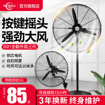  Industrial electric fan Powerful floor fan High-power horn fan Commercial factory workshop large wind wall-mounted electric fan