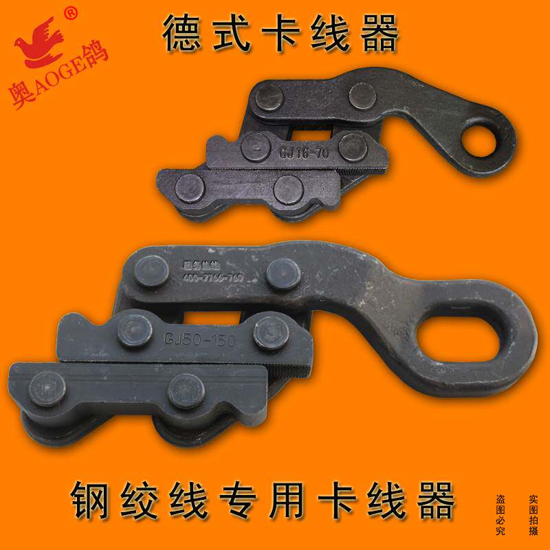 German-style clamping device frog-type clamping device steel strand clamping device parallel ground clamping device chuck ghost claw