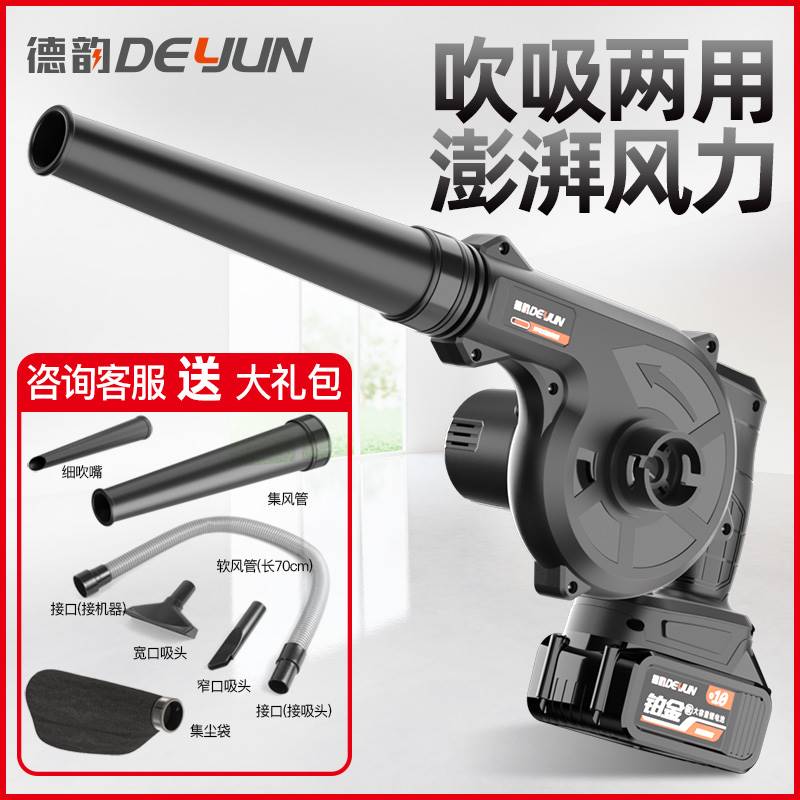 Lithium Electric Hair Dryer Rechargeable Industrial High Power Car Wireless Soot Blower Computer Dust Collector Rechargeable Blower