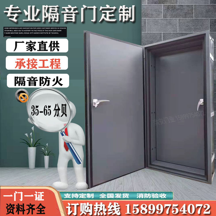 Soundproof door recording studio home theater ktv bedroom mute door live room music room school computer room soundproof door