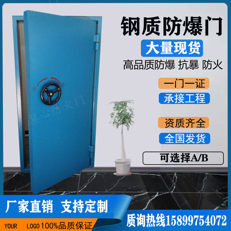 Manufacturer direct anti-explosion door steel made fireproof light leak explosion anti-explosion anti-explosion wall door and window soundproof door spot installation