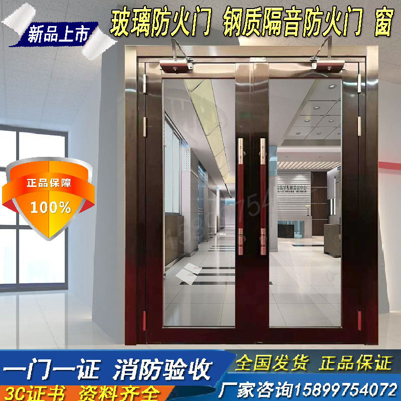 Explosion stainless steel fireproof glass door steel soundproofing A grade B steel steel steel fireproof fire door