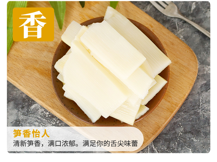 远古山夫 无壳无老根 新鲜清水竹笋丝 600g*3包 图5