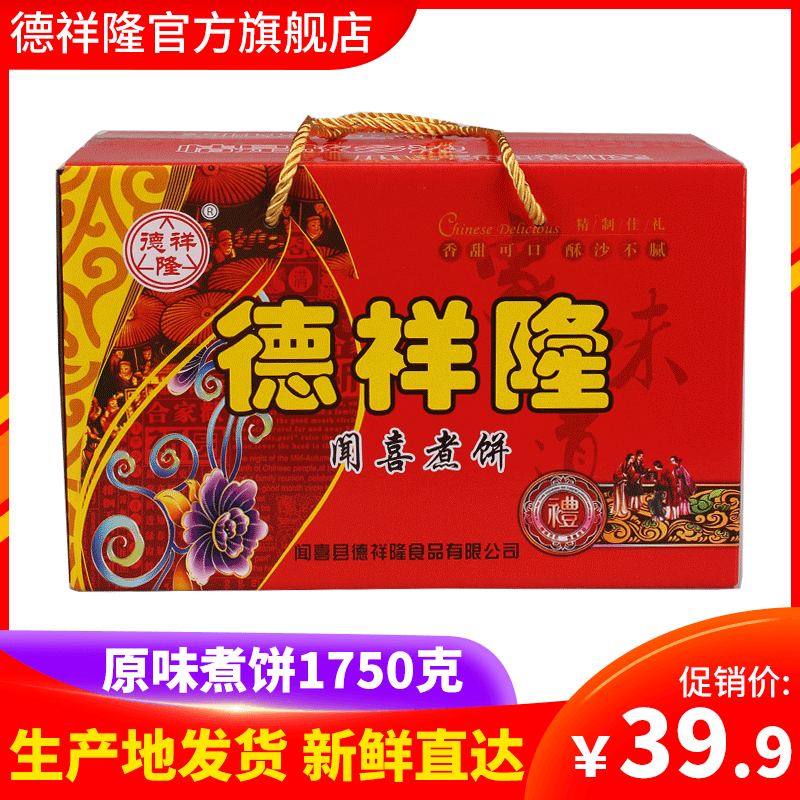 DXianglong Smelling Delight of the Pizza 1750g Gift Box Installed in Shanxi Special Spring Festival Festive Walking Relatives to Gift Refreshments