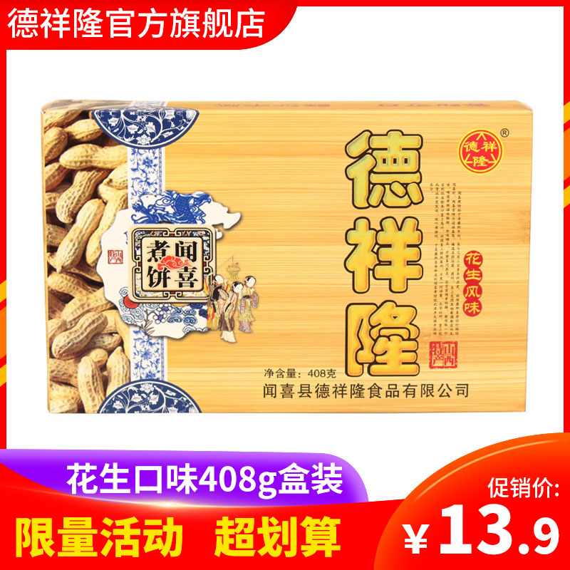 DXianglong Smelling Delight with Pizza Peanuts Taste 408g boxed Shanxi Secret cake Snack Snack Snack Snack Snack Snack Snack Snack Snack Snack Snack Snack Snack Snack Snack Snack Snack Snack Snack Snack Snack Snack