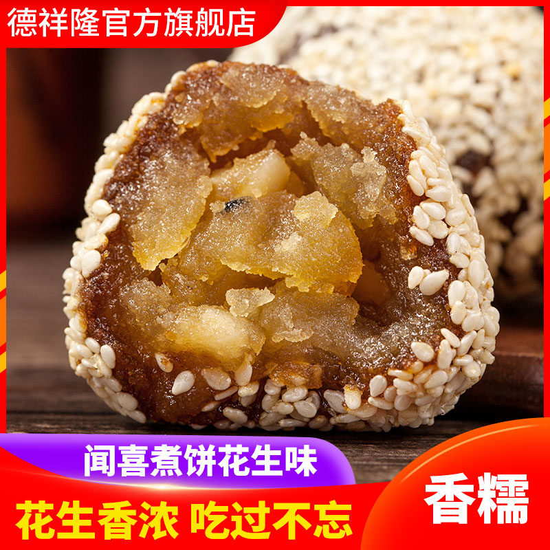 DXianglong peanut flavor cooking cake 500g separate small bags Bulk Shanxi savory delicious and tasty night snack