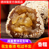  Dexiang Long Wenxi boiled cake 500g peanut flavor Bulk Shanxi specialty pastries Traditional snacks Casual snacks