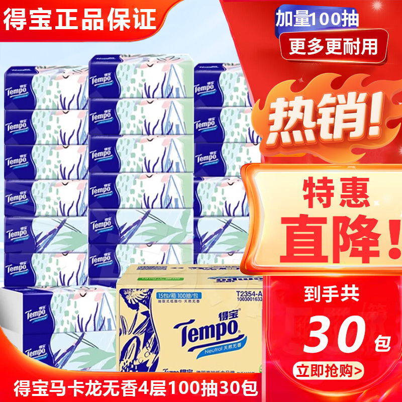 Tissue Paper with Macaron Color, Unscented, 100 Sheets, Large Pack, 4-Ply Thick, Economical Toilet Paper, Facial Tissue, 15 Packs, Whole Box