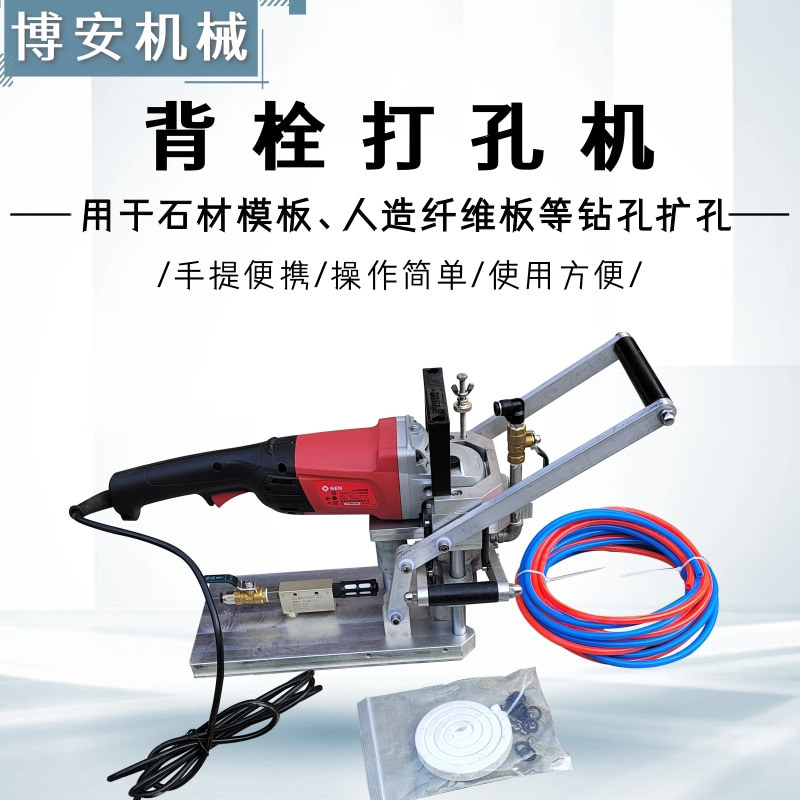 Stone Tile Hole Drilling Machine, Portable Bolt Drilling Machine, Drilling Machine for Dry Drilling Holes, Marble Drilling Machine Stone Tile Hole Drilling Machine, Portable Bolt Drilling Machine, Drilling Machine for Dry Drilling Holes, Marble Drilling Machine