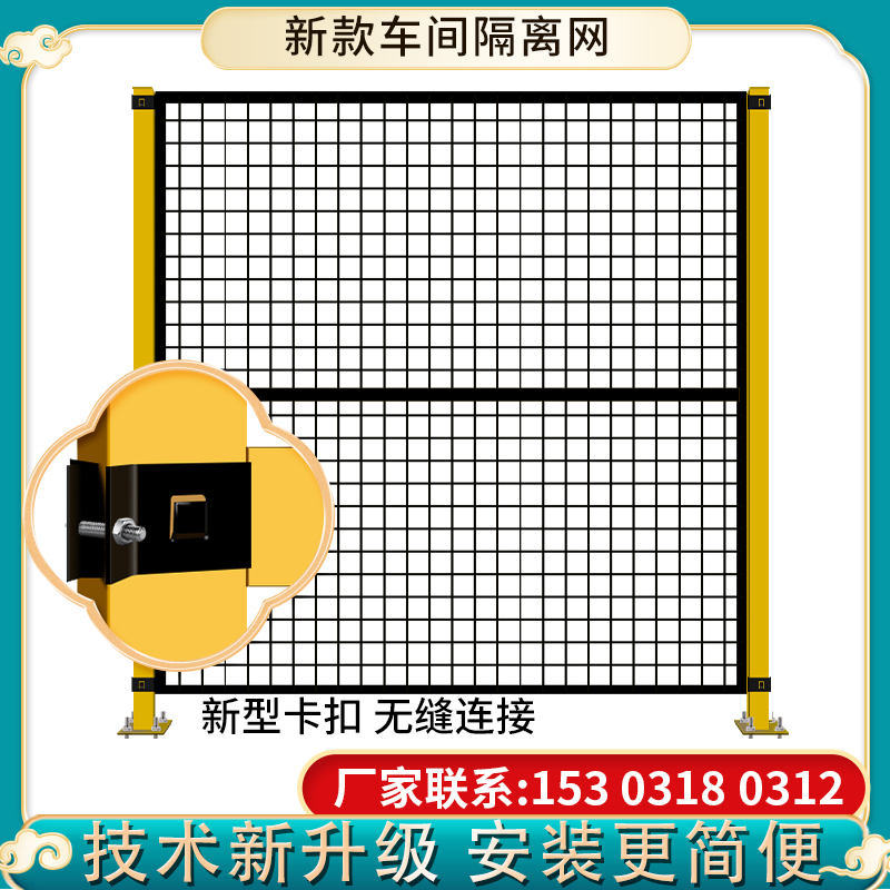 Workshop isolation netwarehouse factory factory equipment mobile fenceFence protective robot fence network isolation