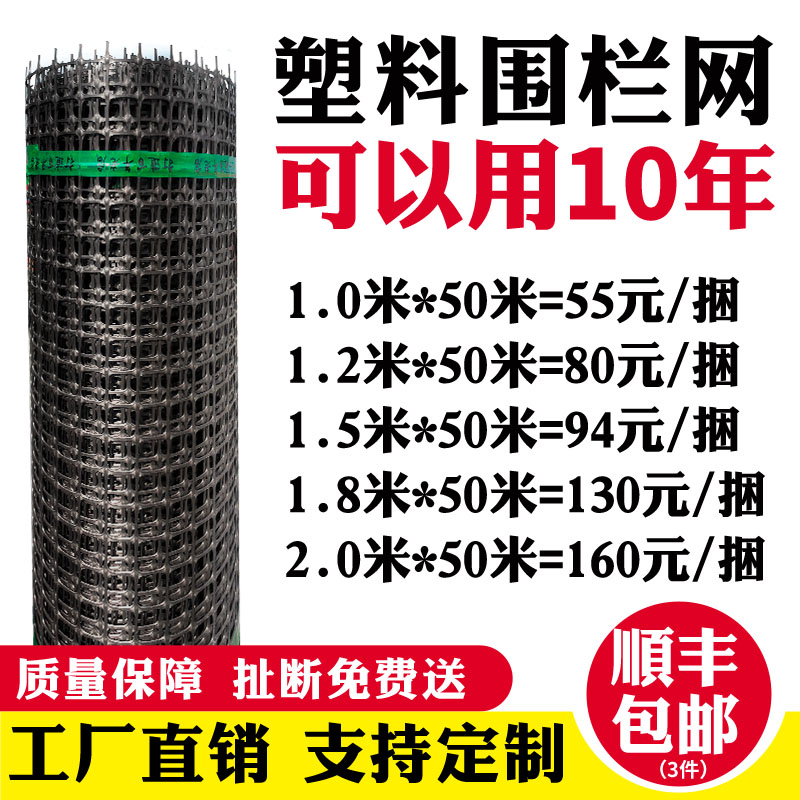 Plastic mesh fencefencer grid chicken protective net chicken leakage plastic mesh mesh corn net
