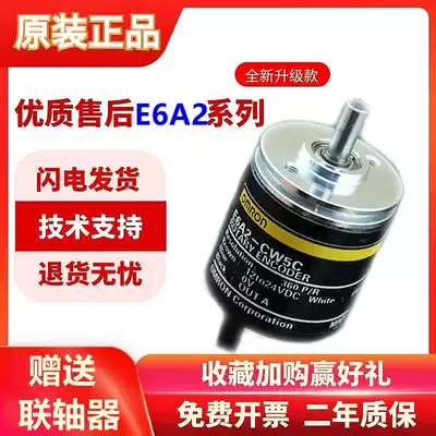 The rotary encoder OMRONE6A2-CW5C CS3C CWZ5C 100P 200P 360P 500P