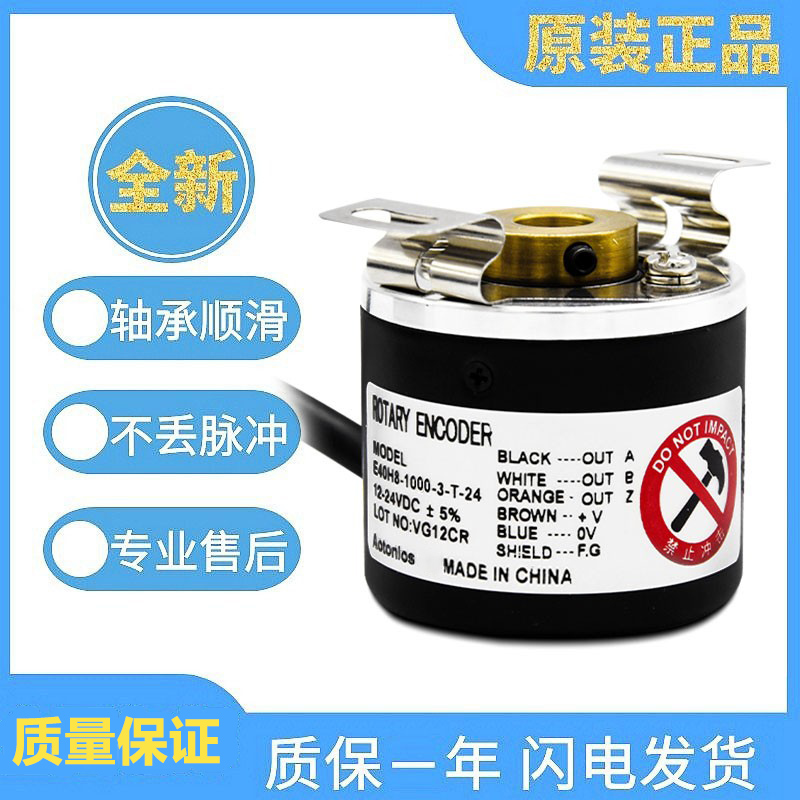 Ottox type E40H6 H8 H8 E40HB12 -3-T-24 -3-T-24 -3-N-24 6-L-5 encoder-Taobao