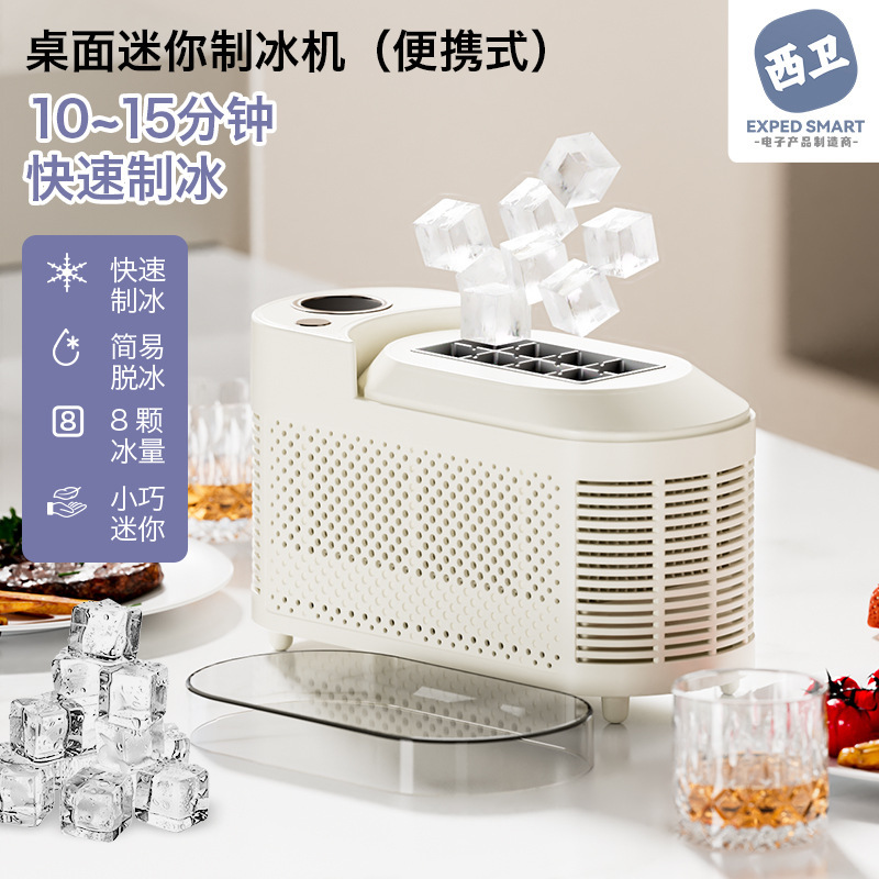 Desktop Small Ice Maker, Mini and Convenient, Suitable for Home, Dormitory, Office, Camping, Car, Automatic Ice Cube Maker