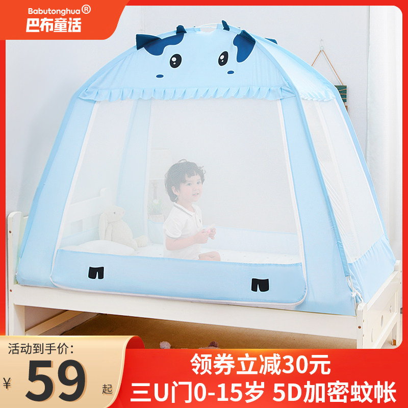 Bab fairy tale crib mosquito net children's bed full cover type universal anti-fall folding yurt baby patch bed