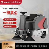 Yangzi S6 Driving Style Sweeping Car Factory Road Workshop Sweeping Machine Sanitation Property District Sweeping Car
