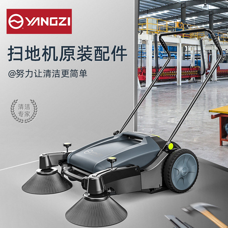 YZ-S1 No power sweeper original general purpose accessories do not (contact customer service consultation before ordering)