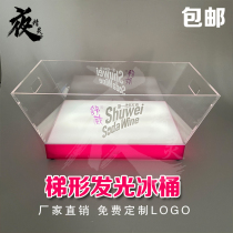 Bar Power Train Beer Ice Bucket LED Charging Acrylic Beer Frame KTV Creative Beer Ice Trough Champagne Barrel